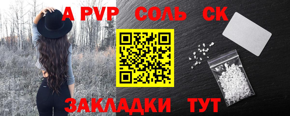 Елец  Alpha-PVP  APVP кристаллы  Вход с VPN  Alpha-PVP СК  A-PVP VHQ 