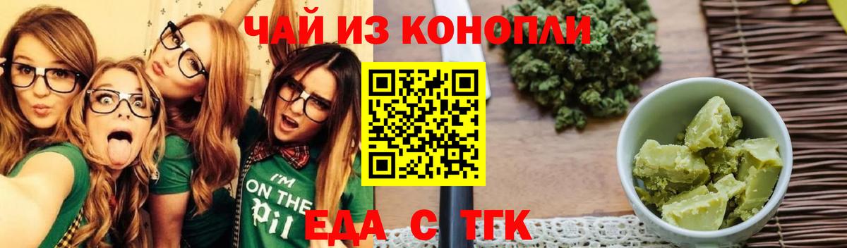 Cannafood марихуана  Вход с VPN  Елец 