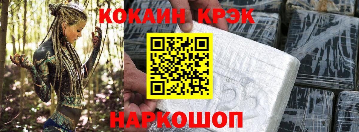 Кокаин 97%  Cocaine Эквадор  Вход с VPN  КОКАИН  Елец 