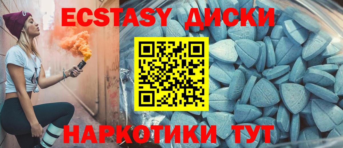 Ecstasy 250 мг  ЭКСТАЗИ 250 мг  Елец  Вход с VPN 