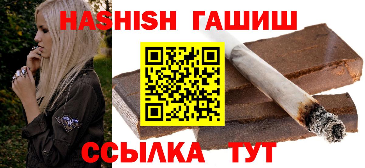 ГАШ убойный  ГАШ  Елец  Вход с VPN 