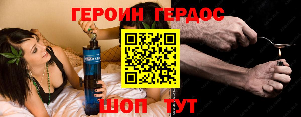 Героин герыч Елец