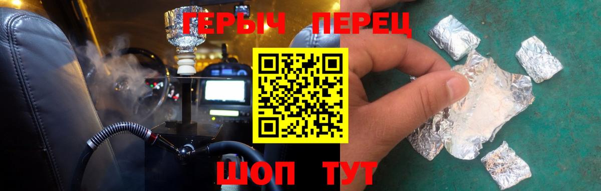 Елец  ГЕРОИН белый  Вход с VPN 