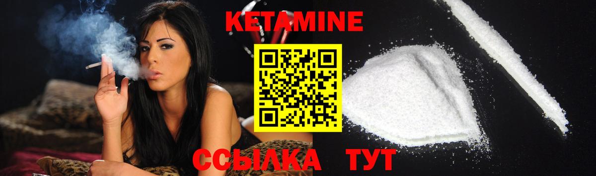КЕТАМИН VHQ Елец