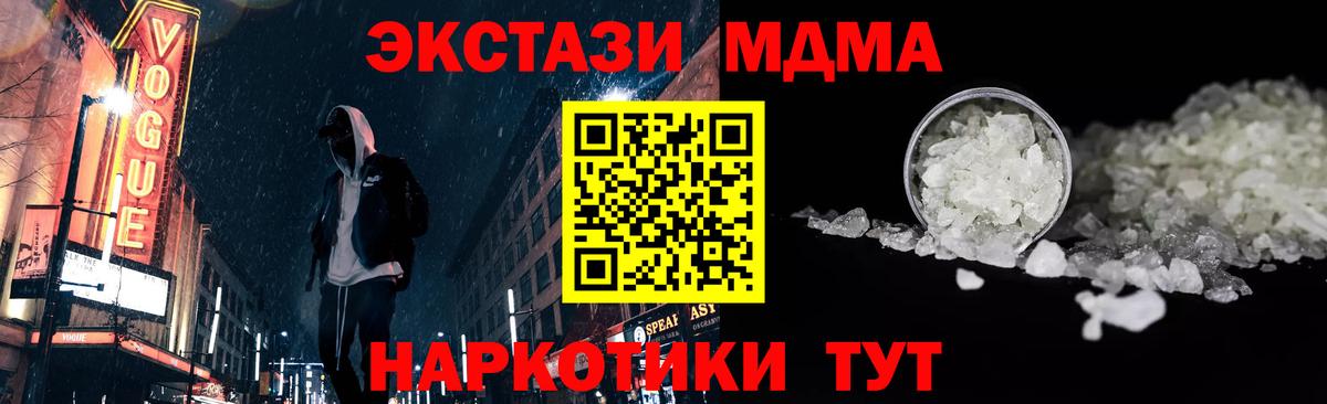 МДМА кристаллы  Вход с VPN  MDMA молли  Елец 