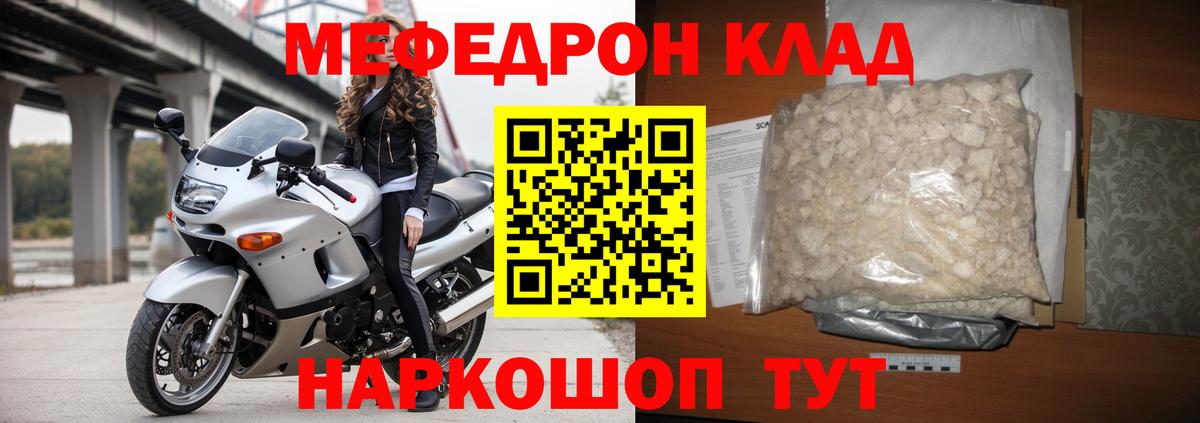МЕФ кристаллы Елец