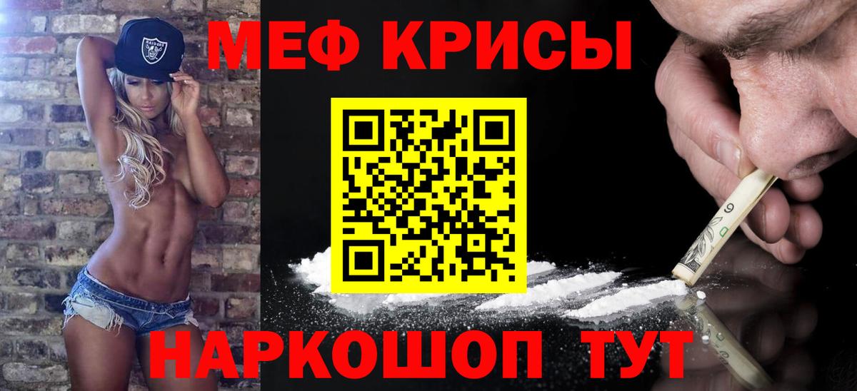 Мефедрон 4 MMC  Вход с VPN  Елец  Мефедрон кристаллы 
