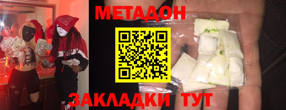 Метадон methadone  блэк спрут зеркало  Елец  МЕТАДОН VHQ  Вход с VPN 