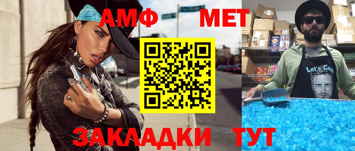 Елец  Первитин винт  Вход с VPN 