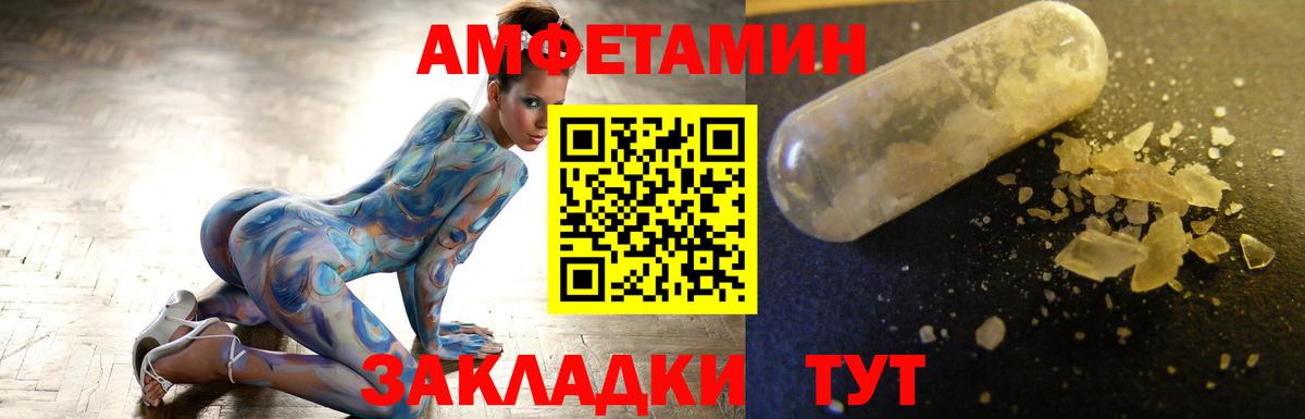Метамфетамин мет Елец