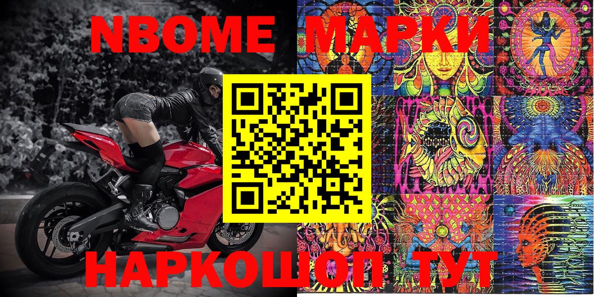 Марки 25I-NBOMe 1,8мг Елец