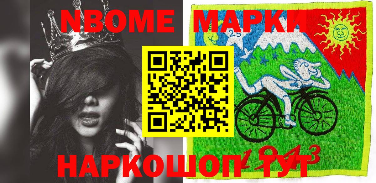 Марки NBOMe 1,5мг  Марки NBOMe  Вход с VPN  Елец  как найти закладки  Марки NBOMe 1,5мг 