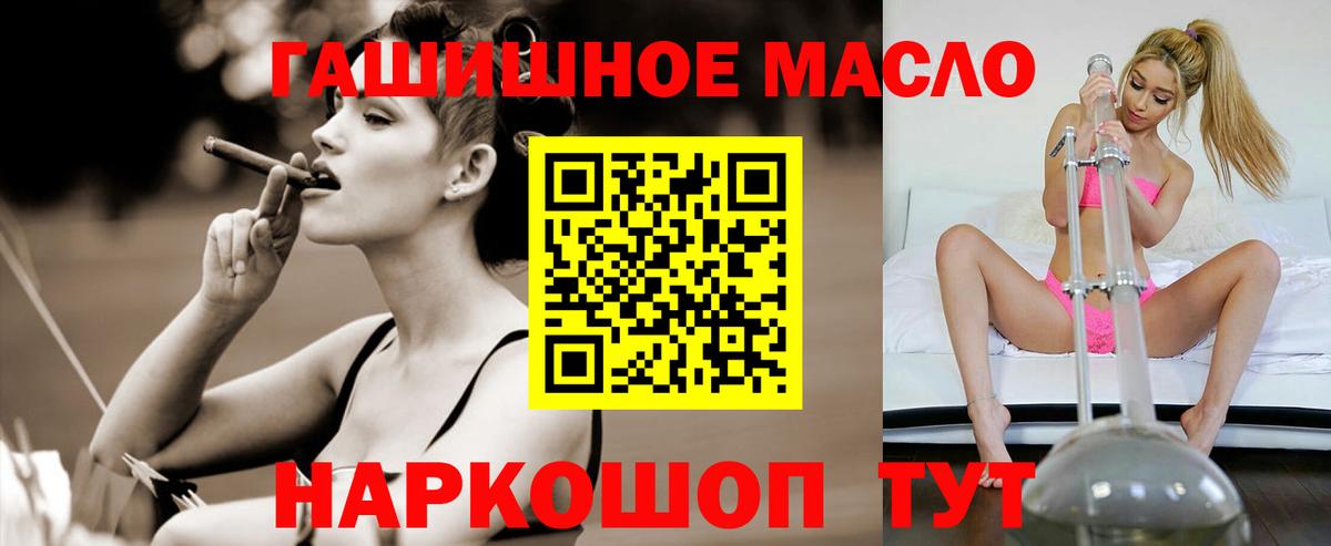 купить наркотик  Дистиллят ТГК жижа  мега маркетплейс  ТГК Wax  Елец  Вход с VPN 